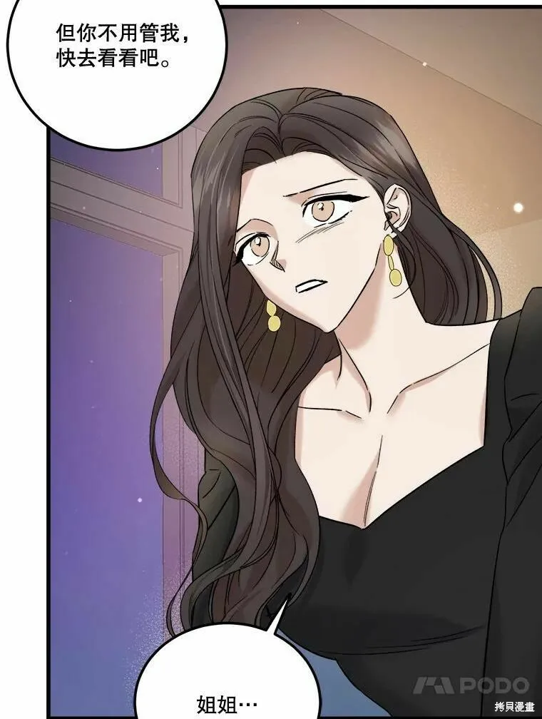 第43话 第24页