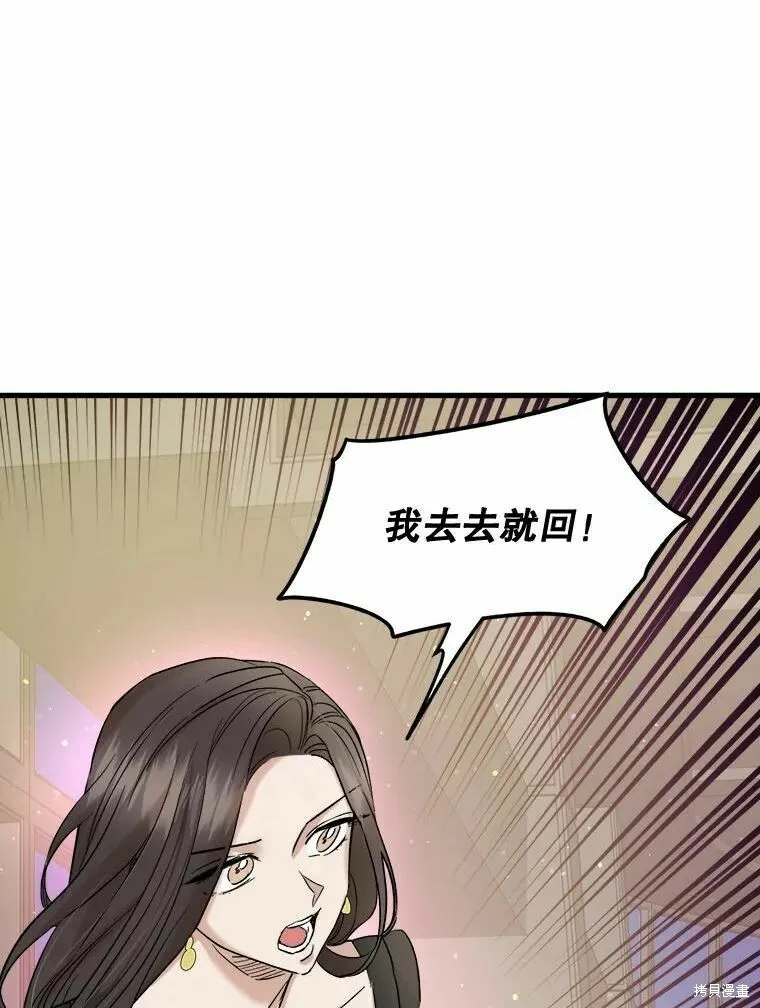 第43话 第26页
