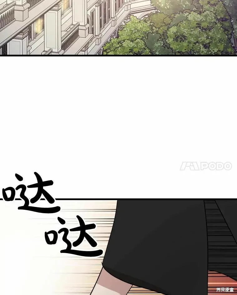 第43话 第31页