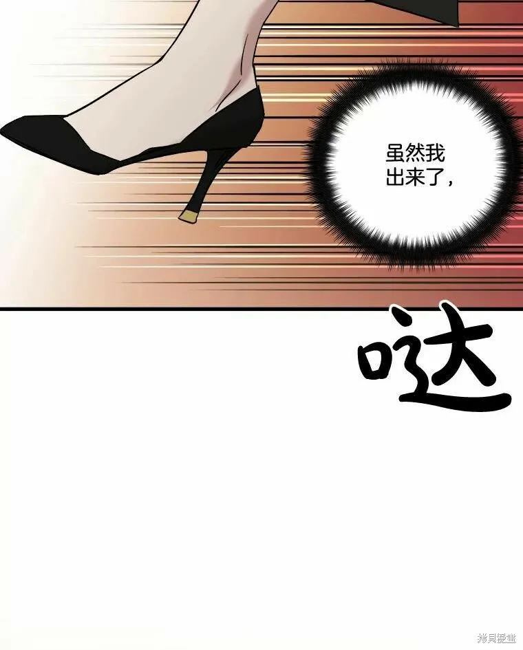 第43话 第32页