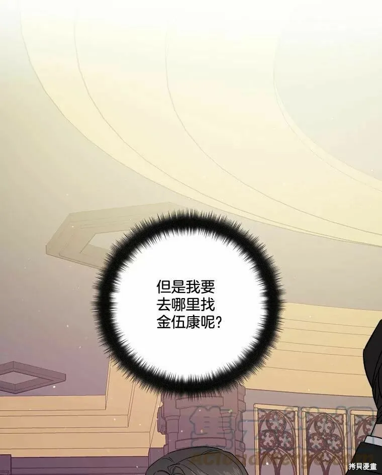 第43话 第33页