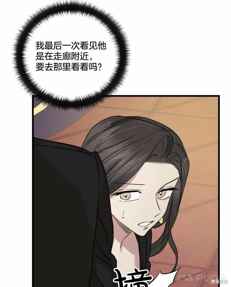 第43话 第35页