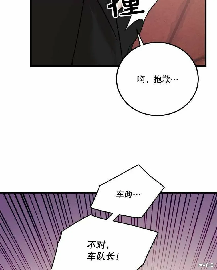 第43话 第36页