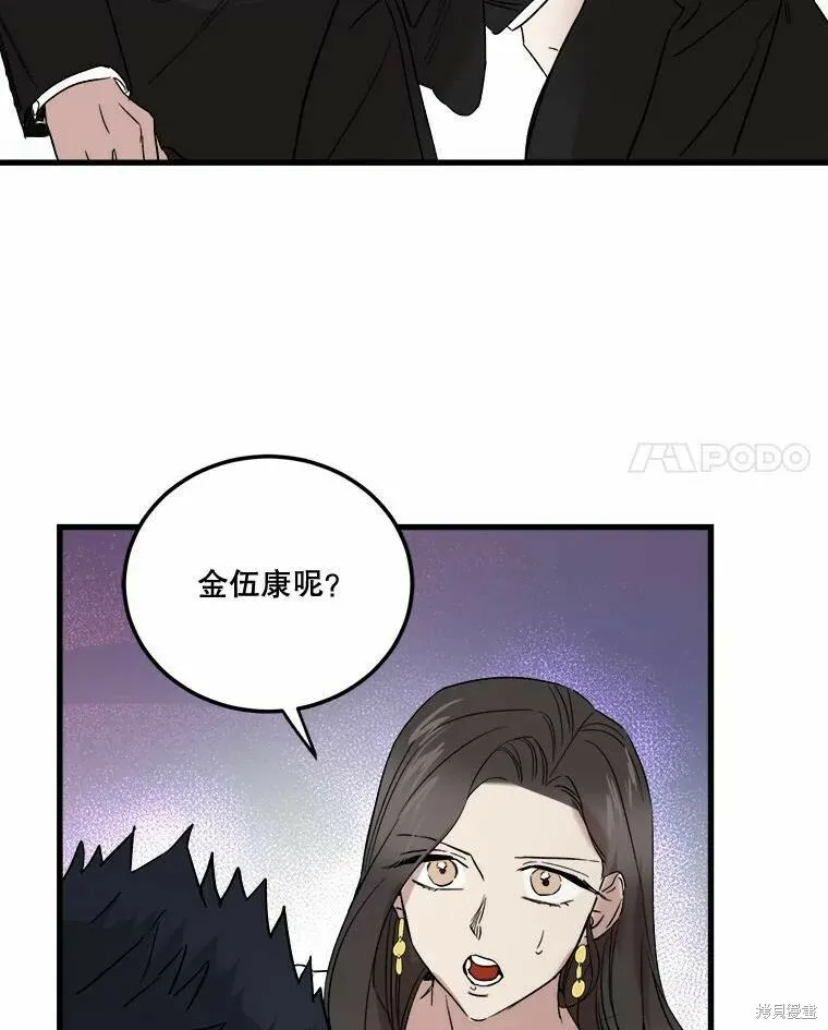 第43话 第38页