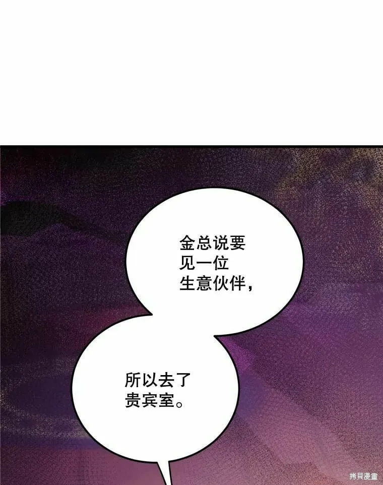 第43话 第40页