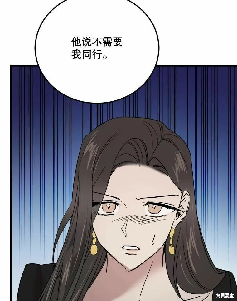 第43话 第42页
