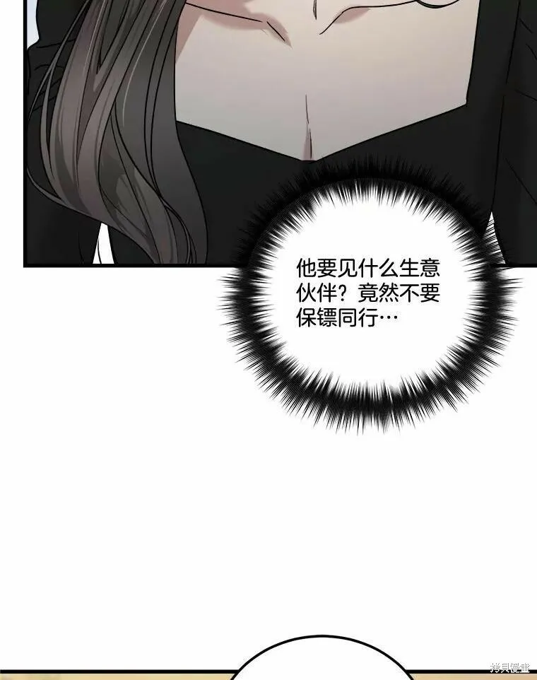 第43话 第43页