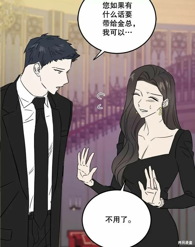 第43话 第44页