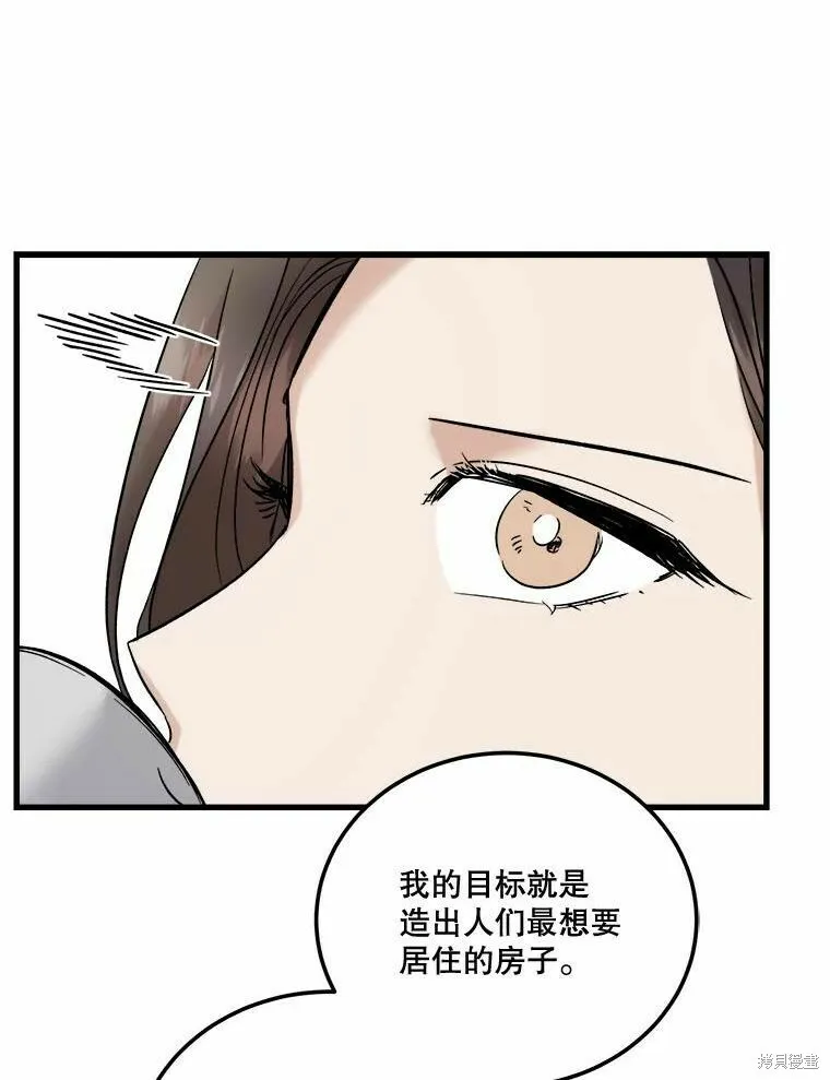 第43话 第50页