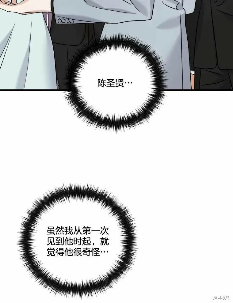 第43话 第52页