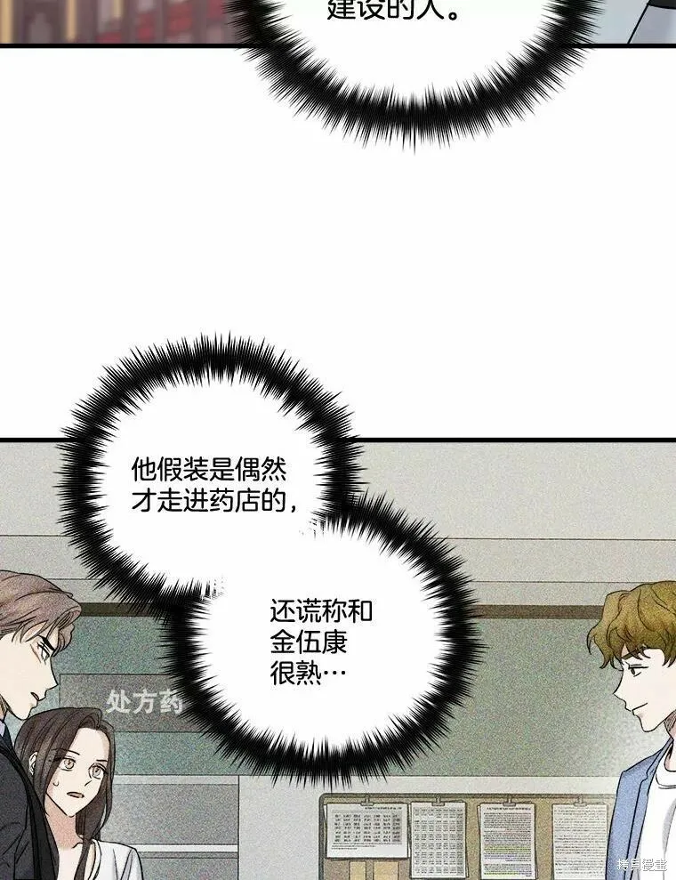 第43话 第54页