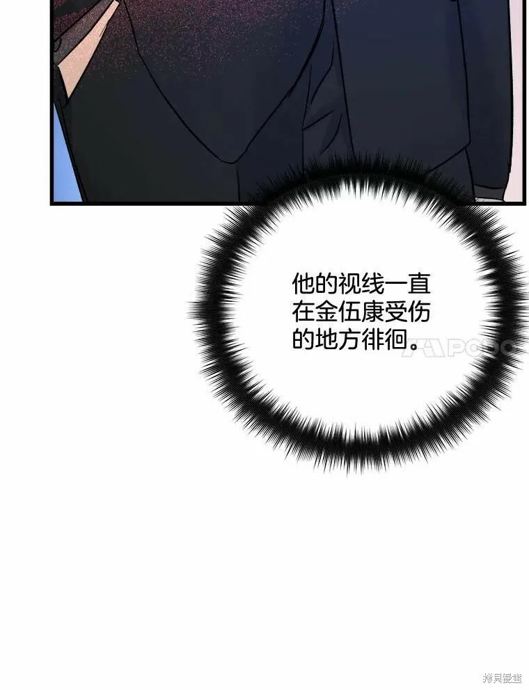 第43话 第58页