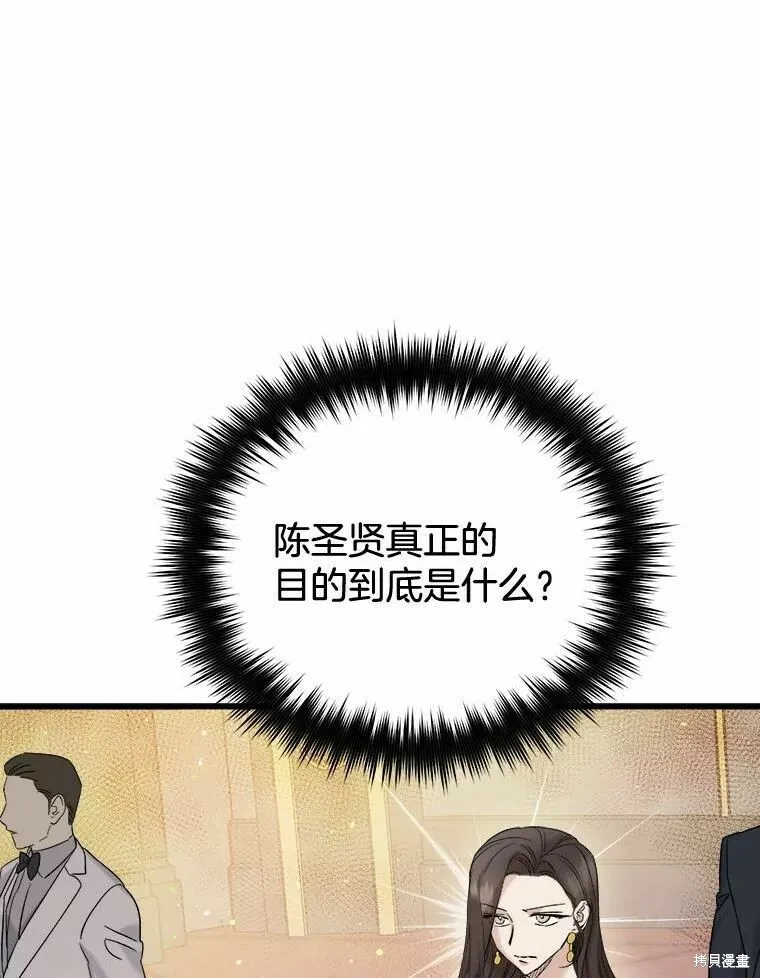 第43话 第59页