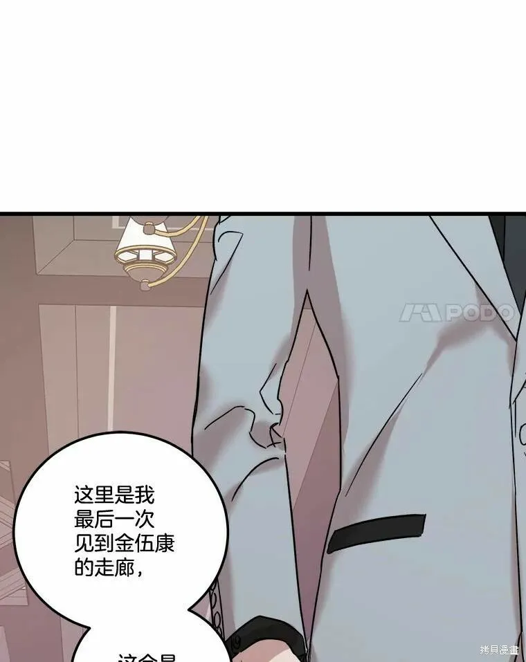 第43话 第68页