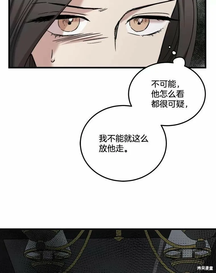 第43话 第70页