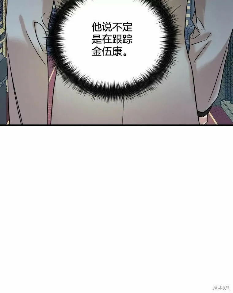 第43话 第72页