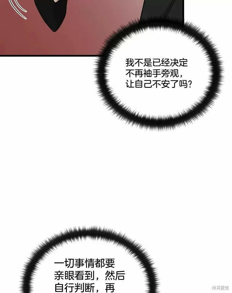 第43话 第74页