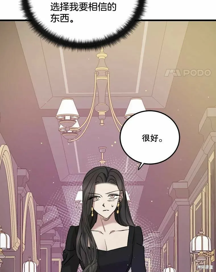 第43话 第75页