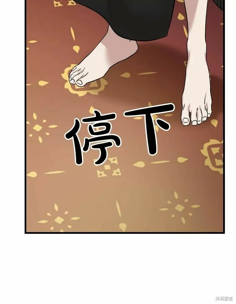 第43话 第87页