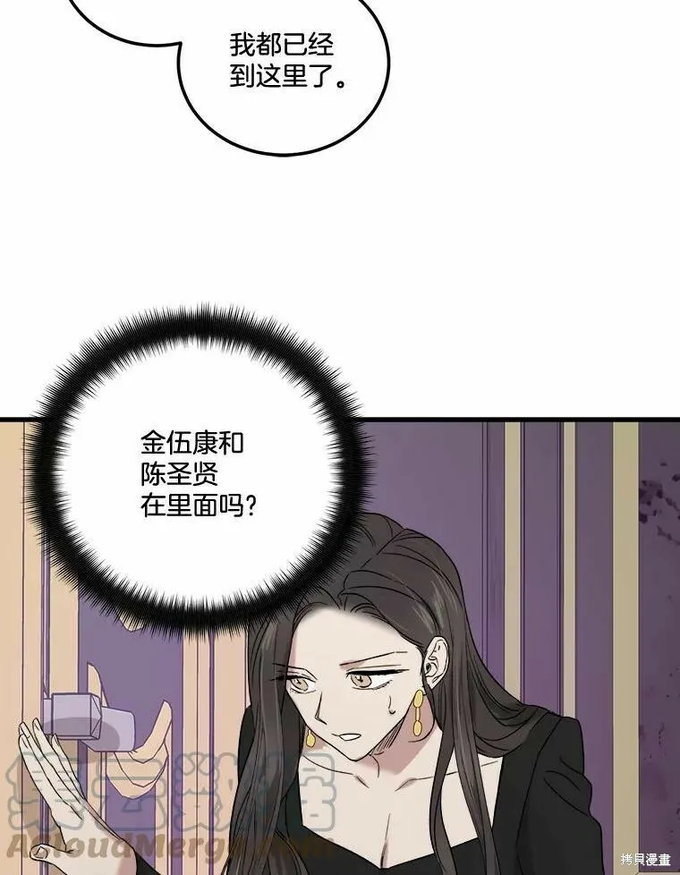 第43话 第89页