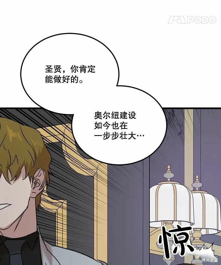 第43话 第92页