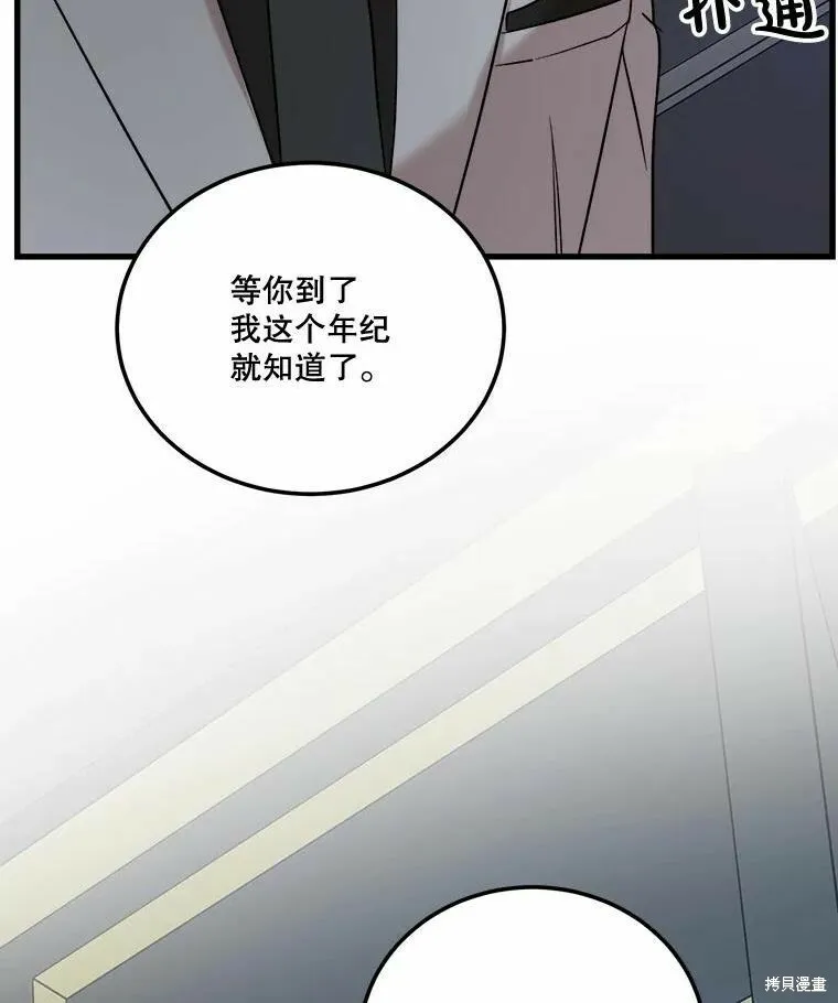 第43话 第96页