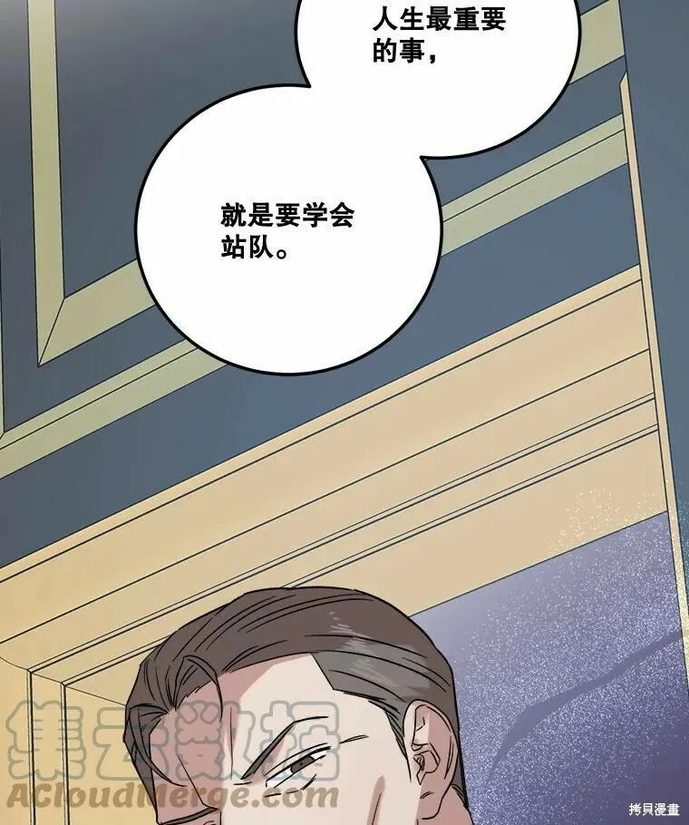 第43话 第97页