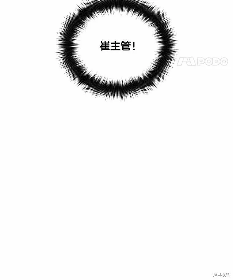 第43话 第99页