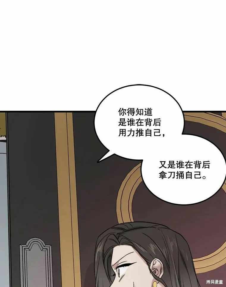 第43话 第100页