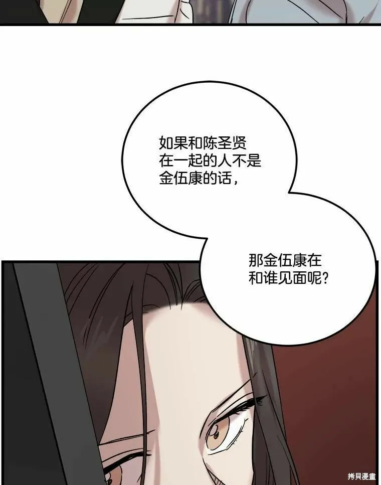 第43话 第103页