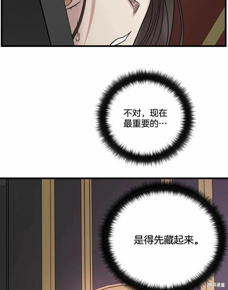 第43话 第104页
