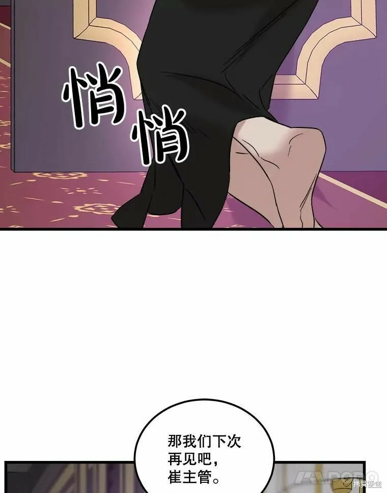 第43话 第106页