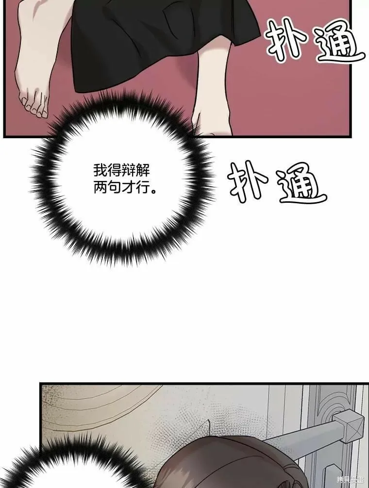 第44话 第2页