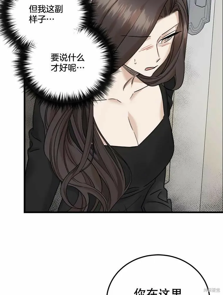 第44话 第3页