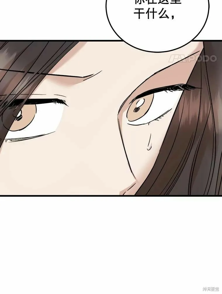第44话 第4页