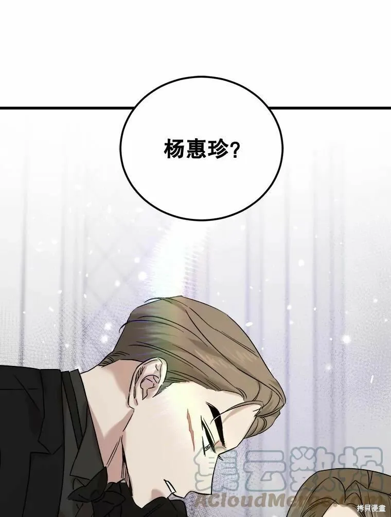 第44话 第5页