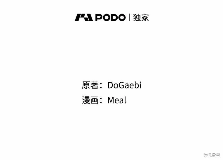 第44话 第9页