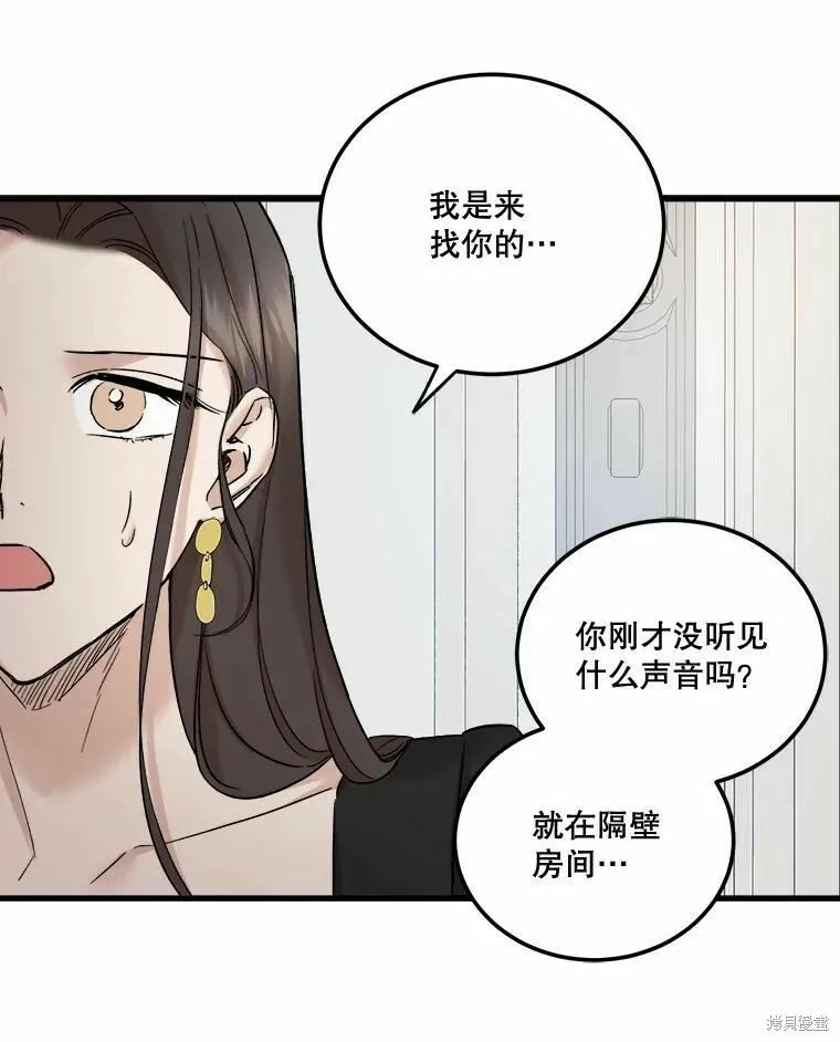 第44话 第10页