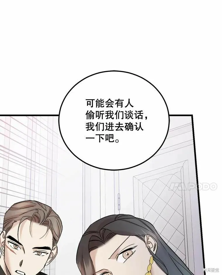 第44话 第11页