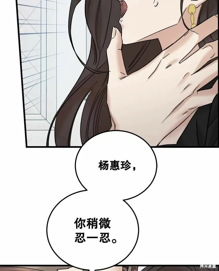 第44话 第14页