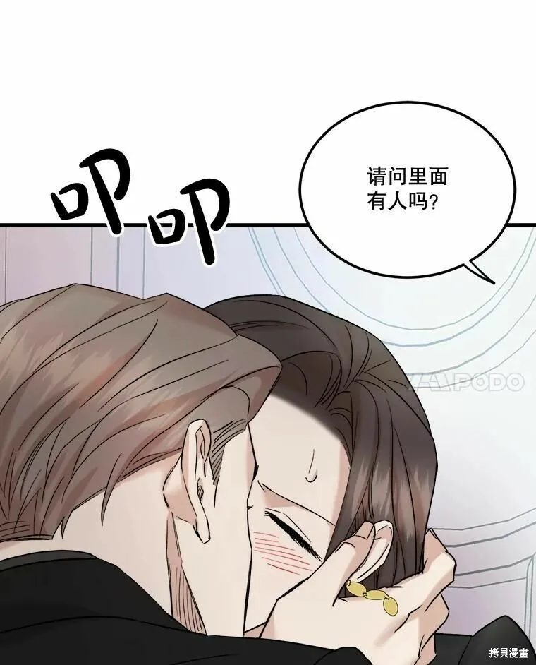 第44话 第18页