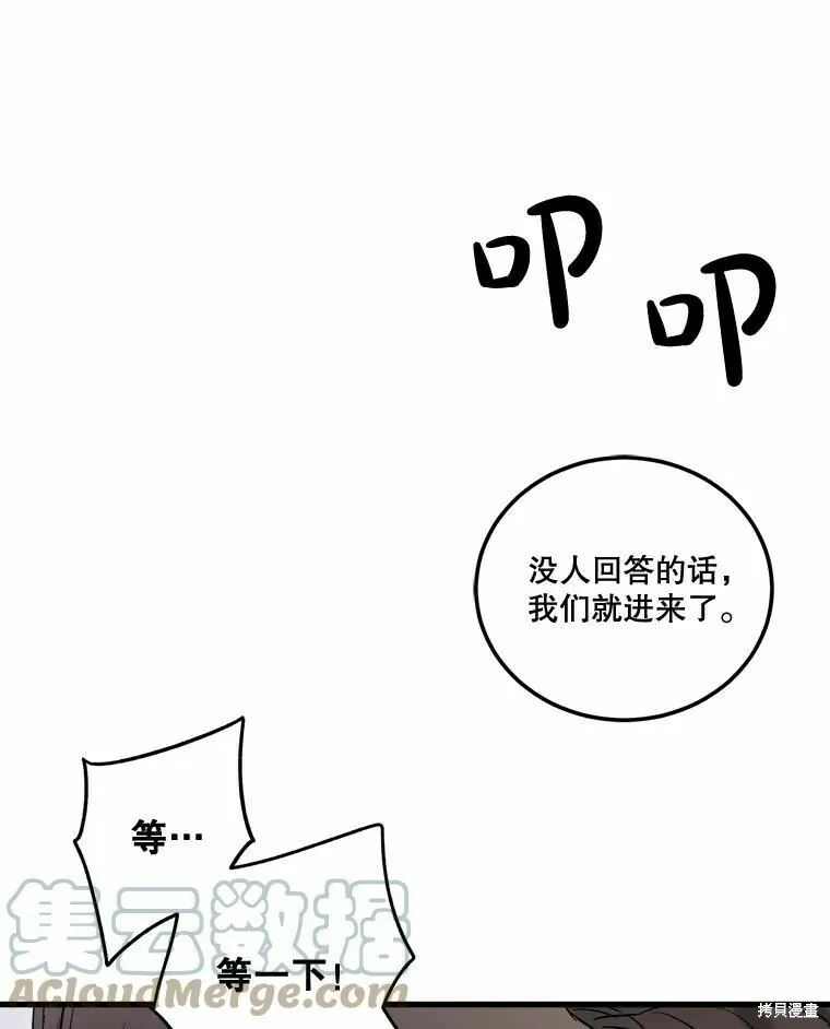 第44话 第21页