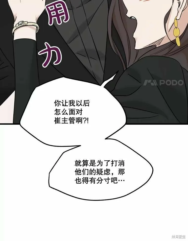 第44话 第42页