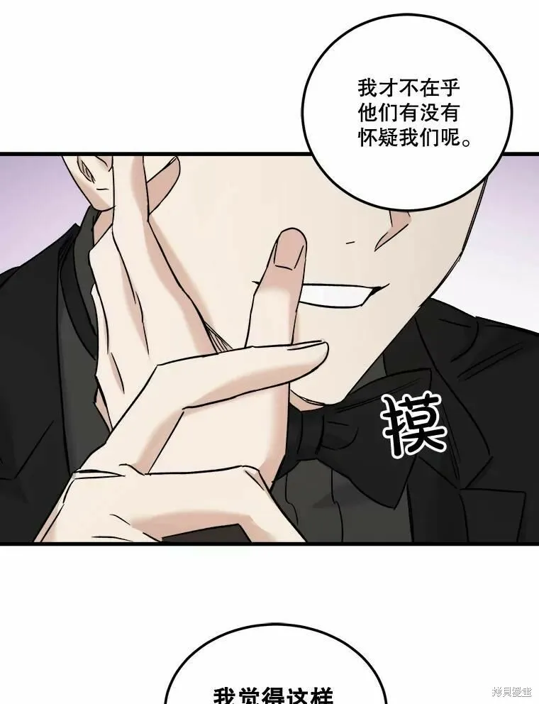 第44话 第43页