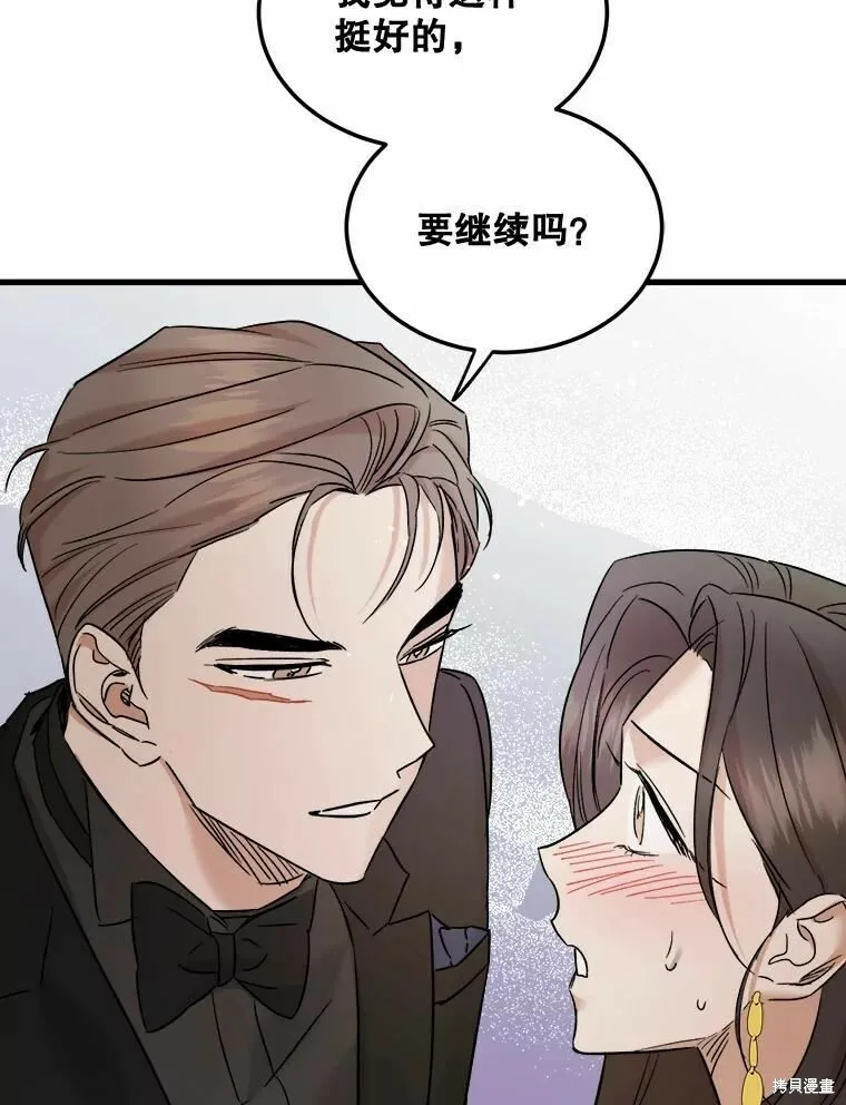 第44话 第44页