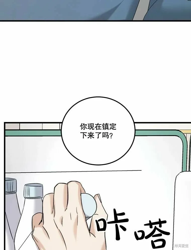 第44话 第50页