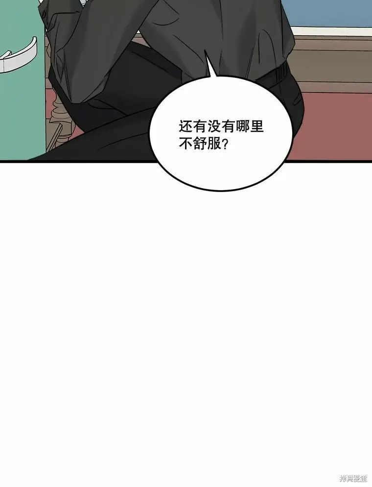 第44话 第53页