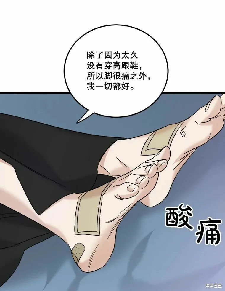第44话 第54页