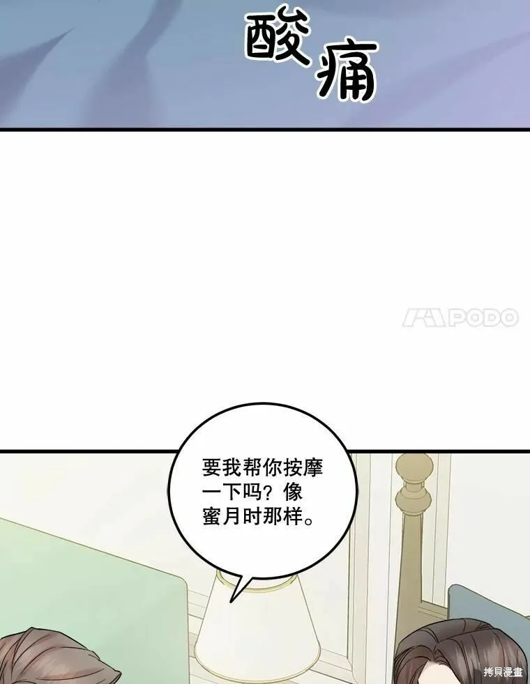 第44话 第55页