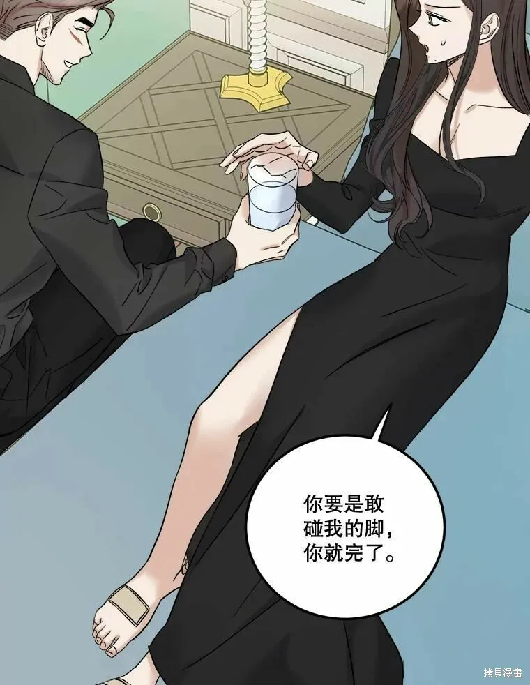 第44话 第56页